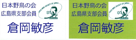 名札2つ折り-M.jpg