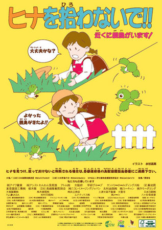 hina_2013.jpg