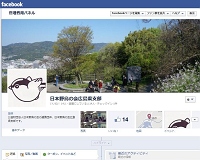 支部FB-s.jpg